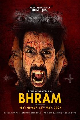 Bhram - Gujarati Movie (2025)